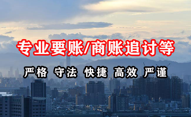 玛沁收债公司